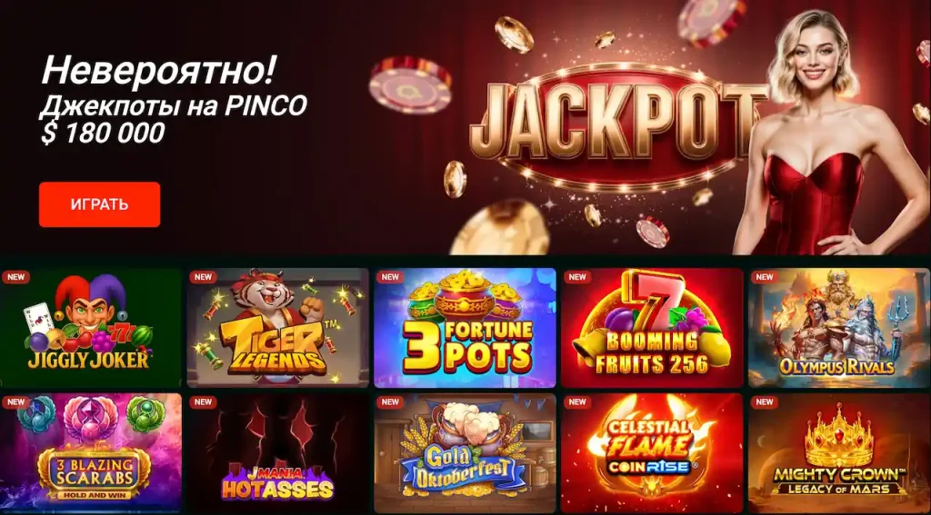 Pinco Casino